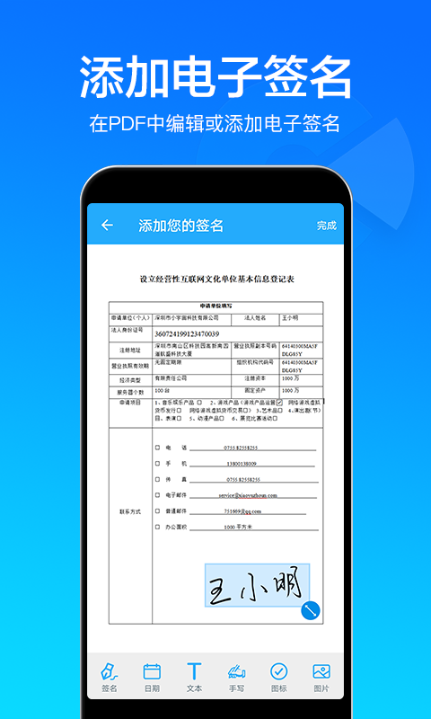 快云扫描取字1