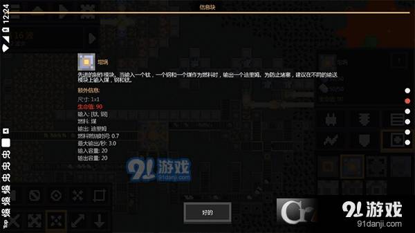 mindustry v7模组