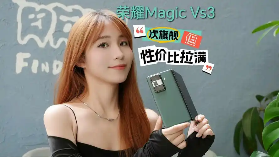 荣耀MagicVs3使用发烫如何解决