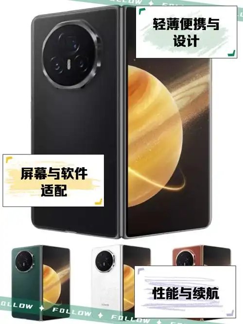 荣耀MagicVs3使用发烫如何解决
