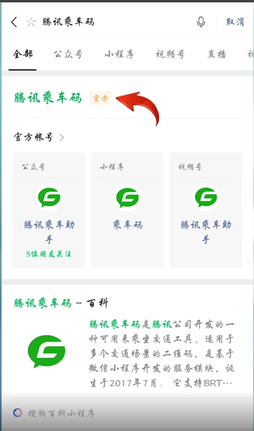 绍兴市民云如何扫码借车