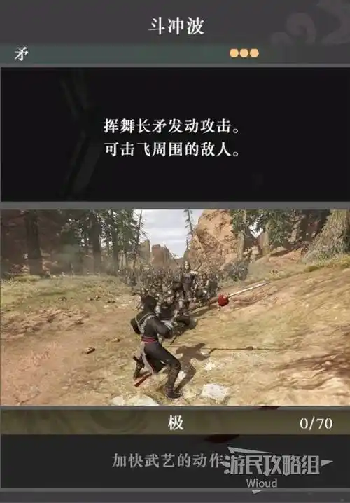 真三国无双起源伏虎击武艺效果怎么获取