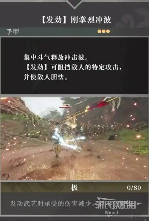 真三国无双起源伏虎击武艺效果怎么获取