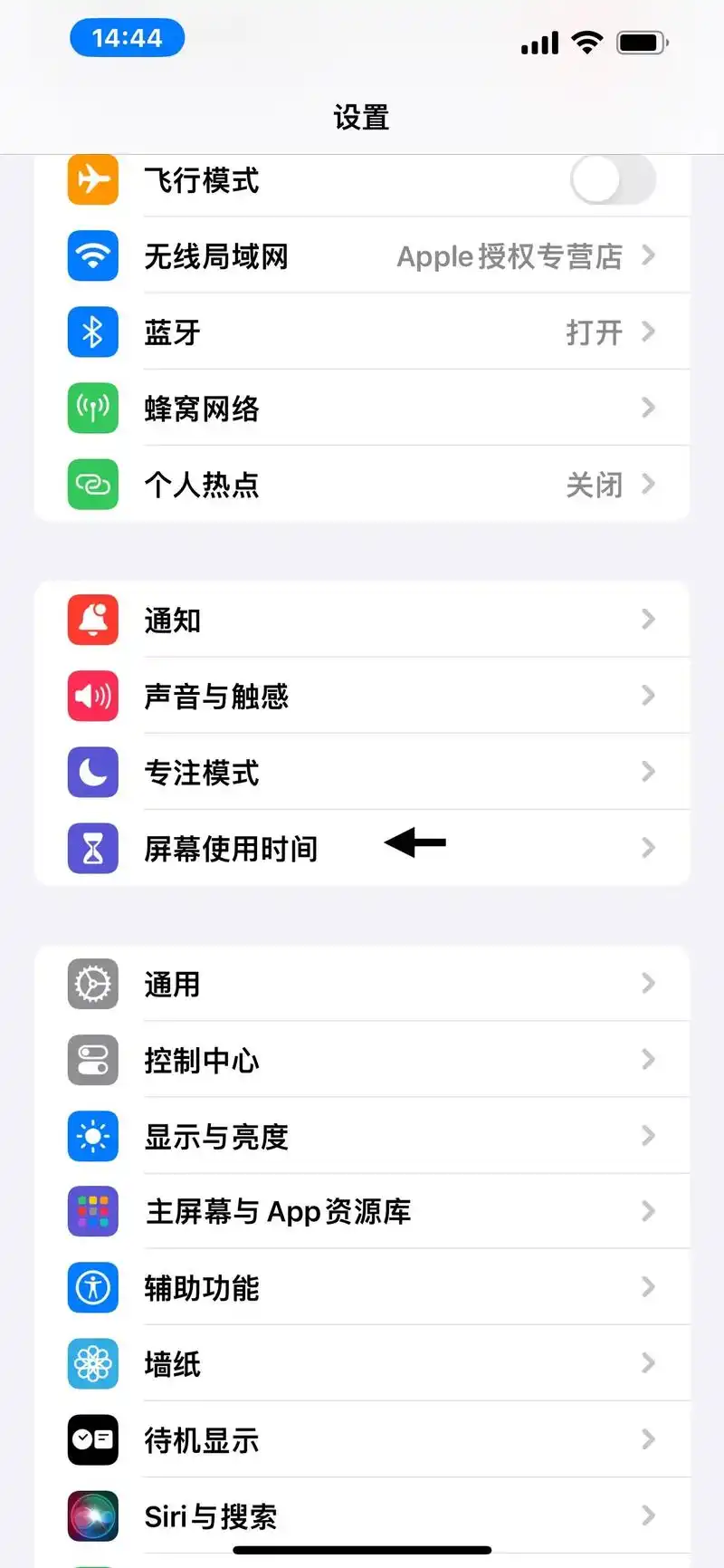 如何取消苹果手机限额设置