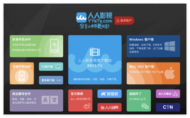 人人看极速影视1