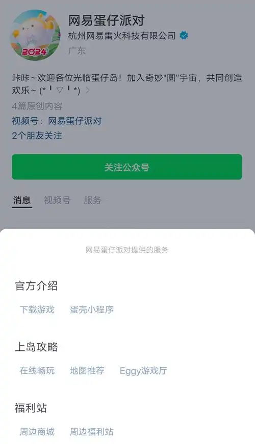 极氪app账号注销方法