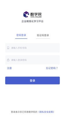 酷学院1