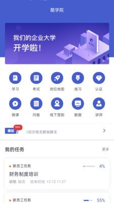 酷学院2