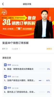 酷学院3