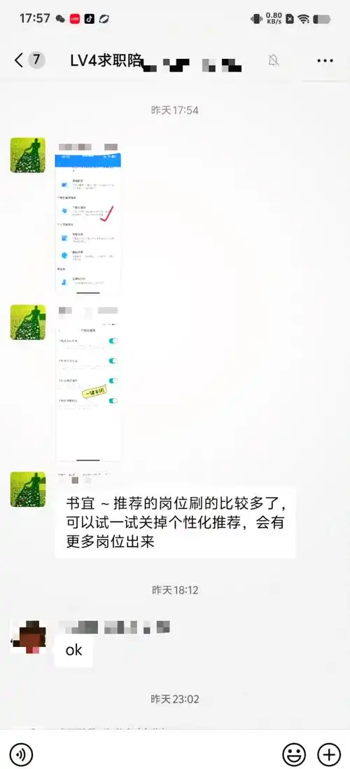 趣智校园怎样关闭个性化推荐