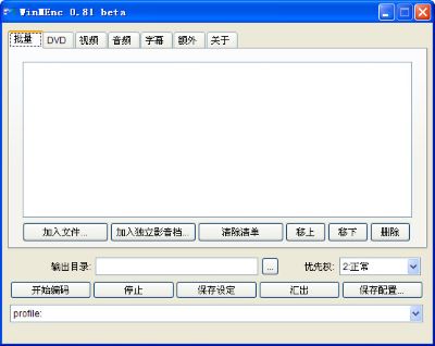 wmv视频压缩工具1