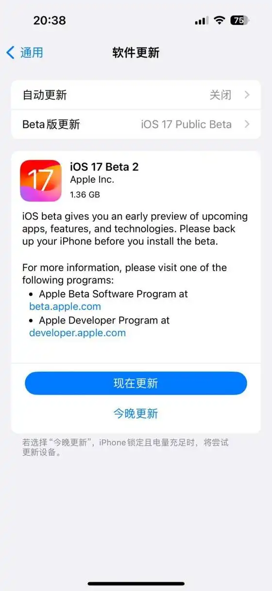 iOS17公测版2包含Beta 4修订版及相关改进吗