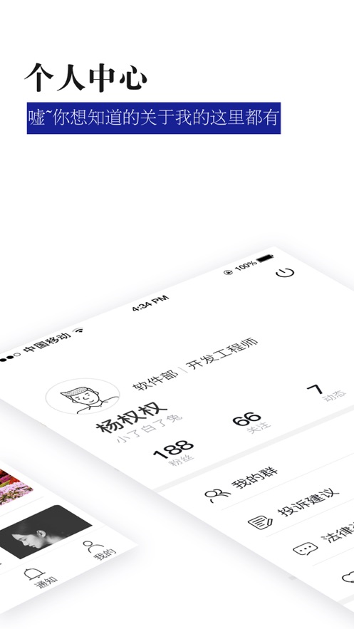 企聆通2