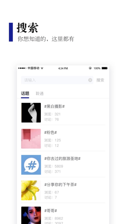 企聆通4