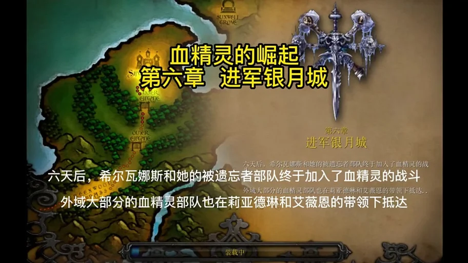 魔兽世界wlk银月城每日任务攻略