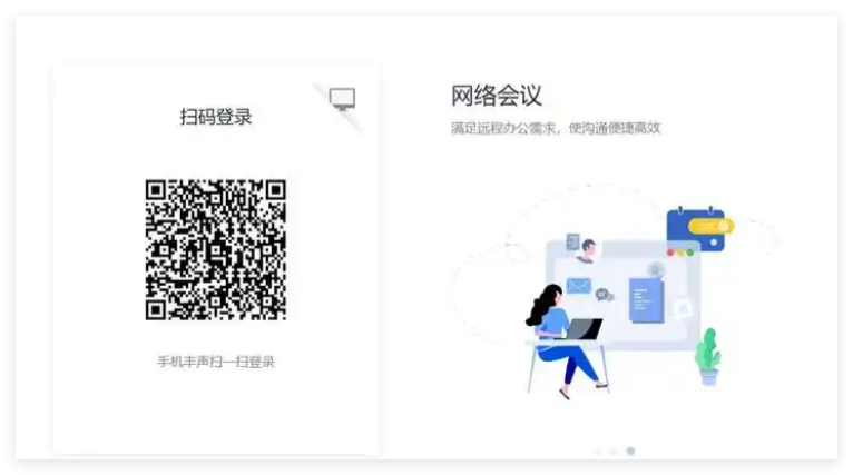 企业丰声