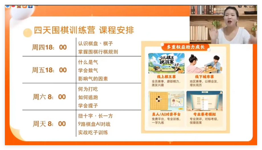 核桃围棋2