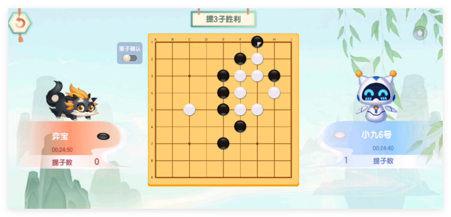 核桃围棋