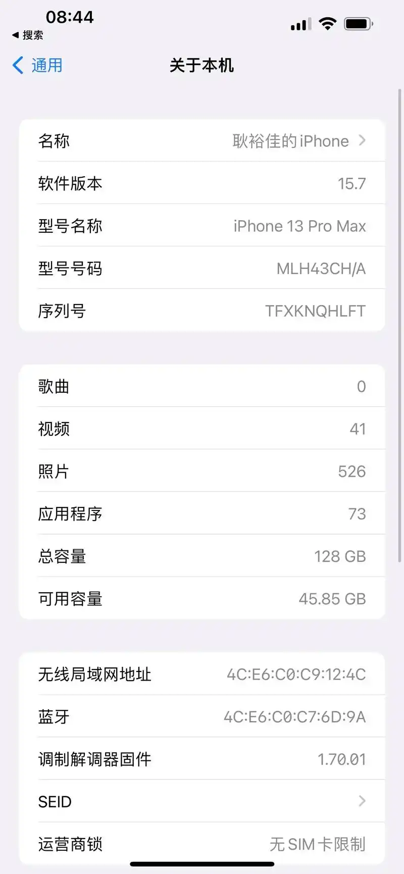 iPhone13pro要不要升级iOS 17.6.1