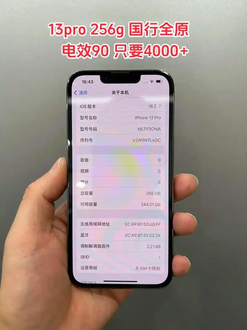 iPhone13pro要不要升级iOS 17.6.1
