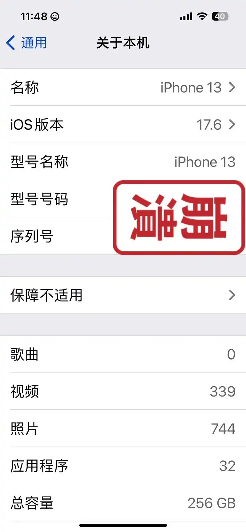 iPhone13pro要不要升级iOS 17.6.1