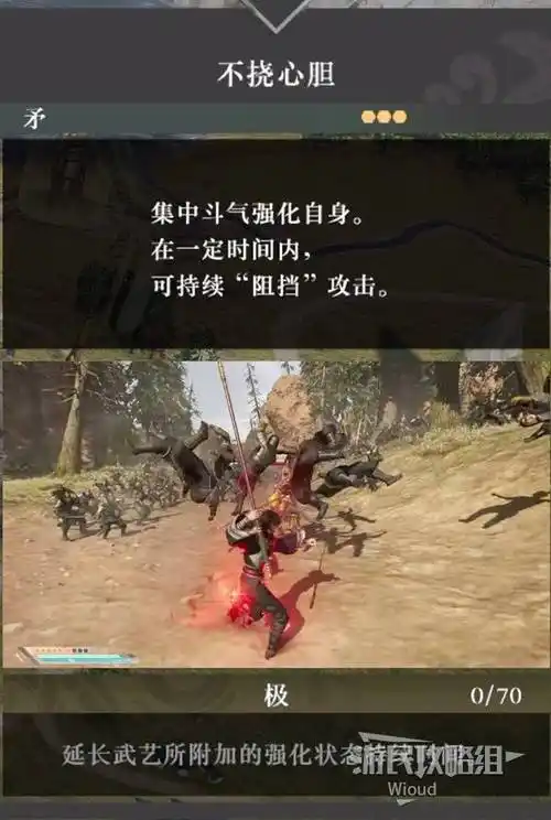 真三国无双起源拨山武艺怎么获取