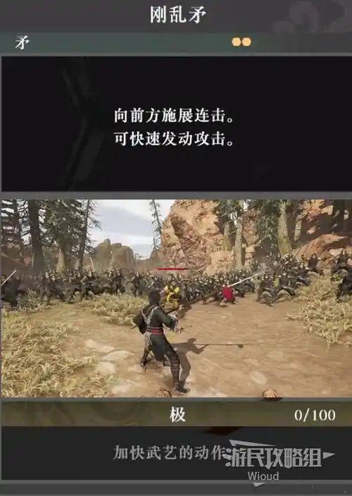真三国无双起源拨山武艺怎么获取