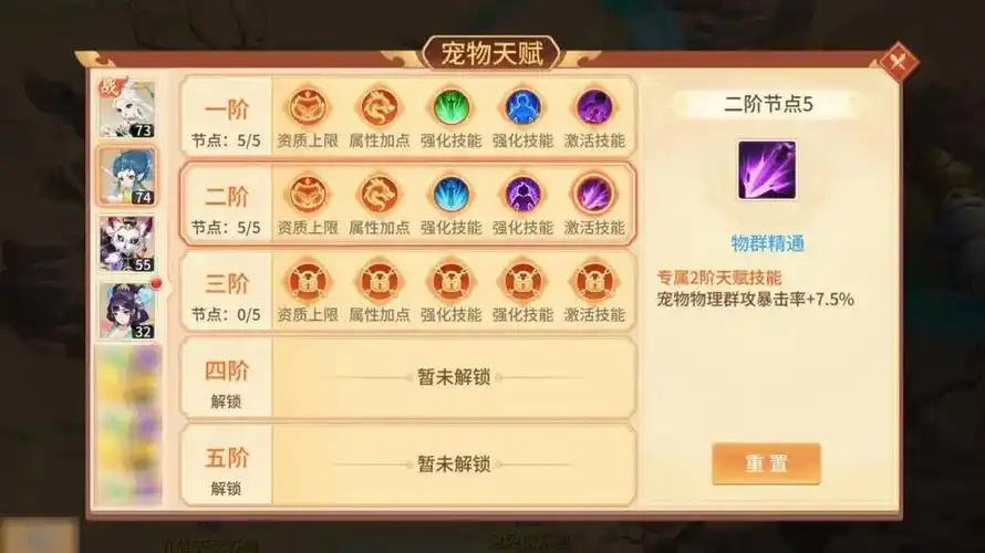梦想桃源如何领取等级礼包
