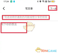 牛客如何发帖子