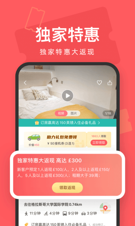 异乡好居租房5