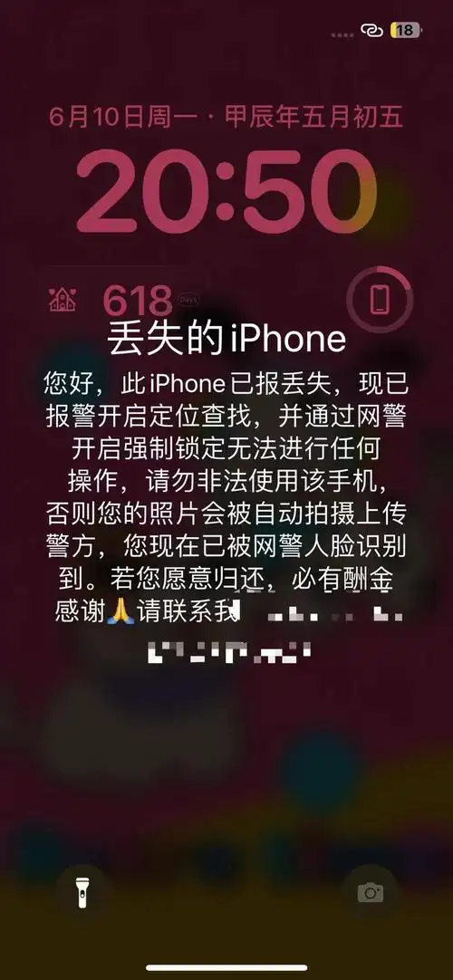 苹果手机丢失模式别人能否继续使用