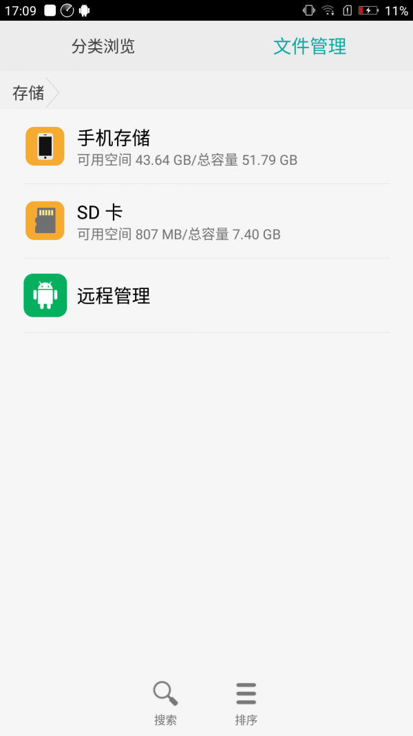 分类文件管理2
