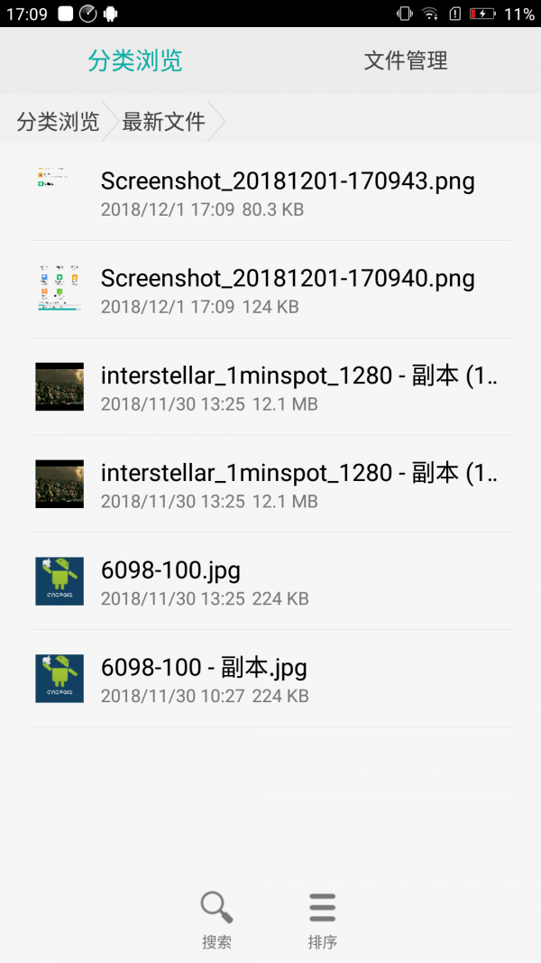 分类文件管理3