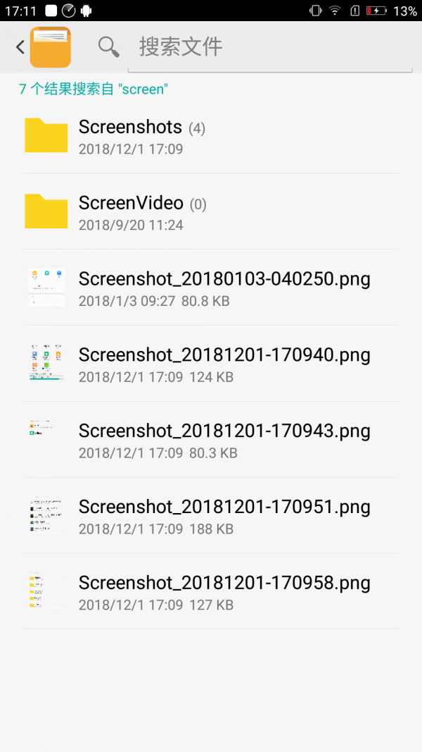 分类文件管理5
