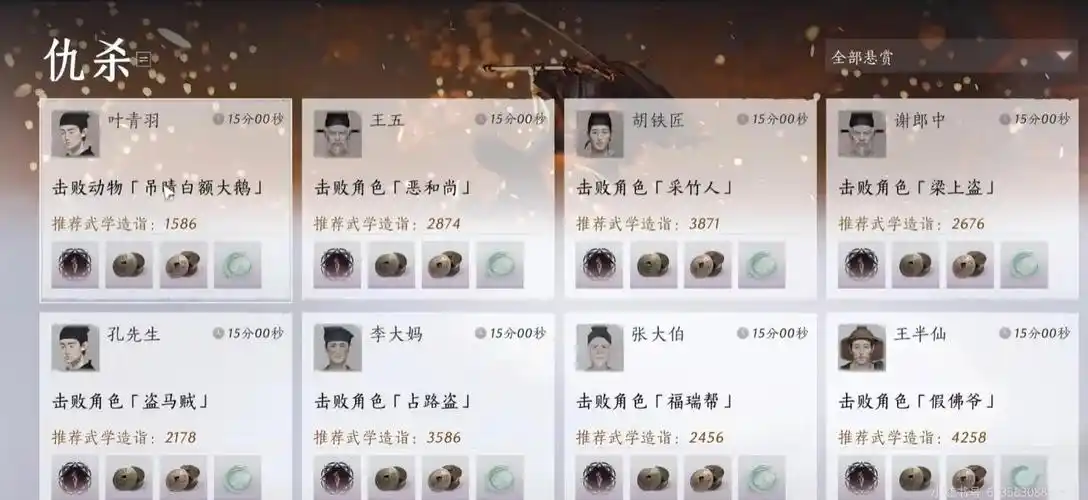 燕云十六声失窃的头坛酒任务怎么完成