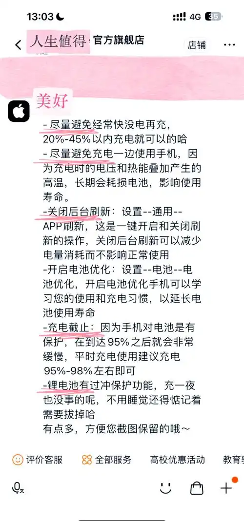 iPhone 15/Plus手机电池寿命短是为啥