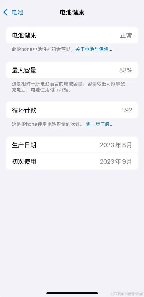 iPhone 15/Plus手机电池寿命短是为啥