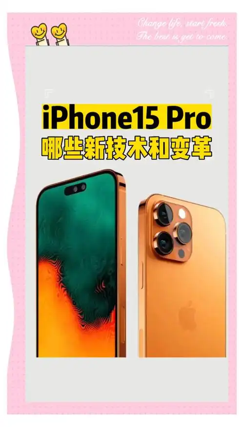 苹果iPhone 15系列发布会何时举行