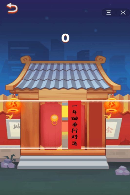 春节修炼手册3