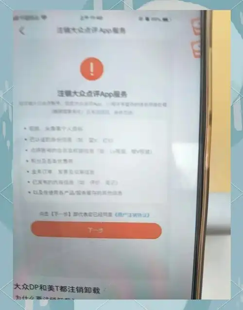 如何注销友邦友享账号