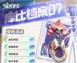 曙光重临图鉴怎么分享