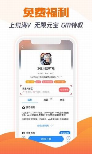 咧咧手游1