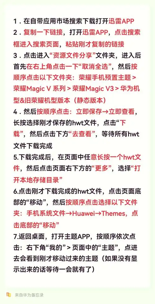 荣耀MagicV3通知小红点怎么关闭