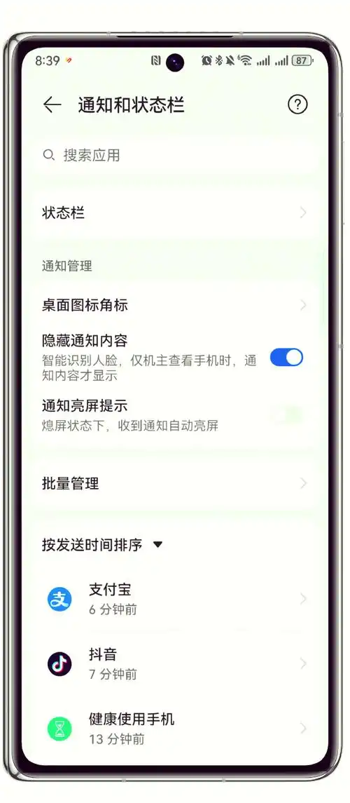 荣耀MagicV3通知小红点怎么关闭