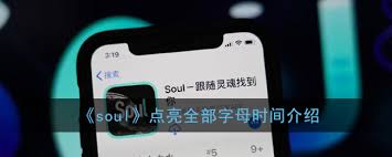 soulmate点亮后怎么开启空间教程