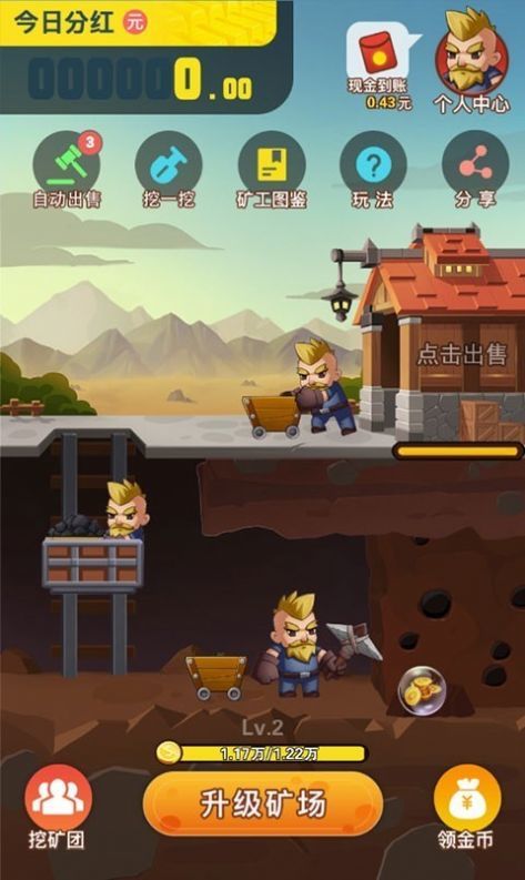 闪金大亨安卓版1