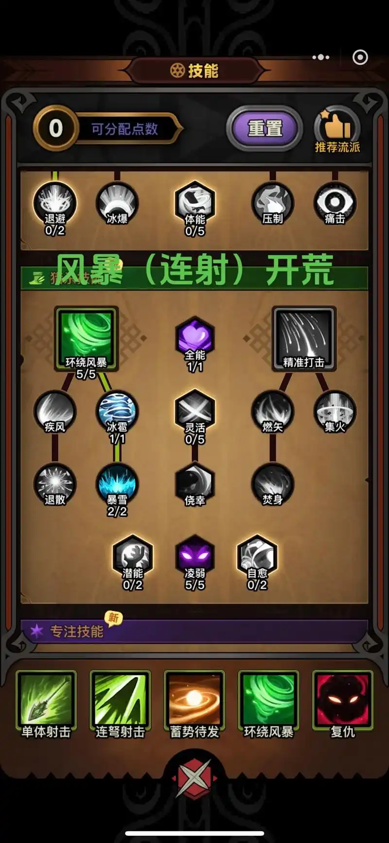 迷雾大陆装备如何分解