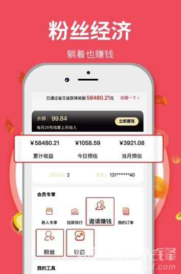 省又返app(购物省又返)免费版1