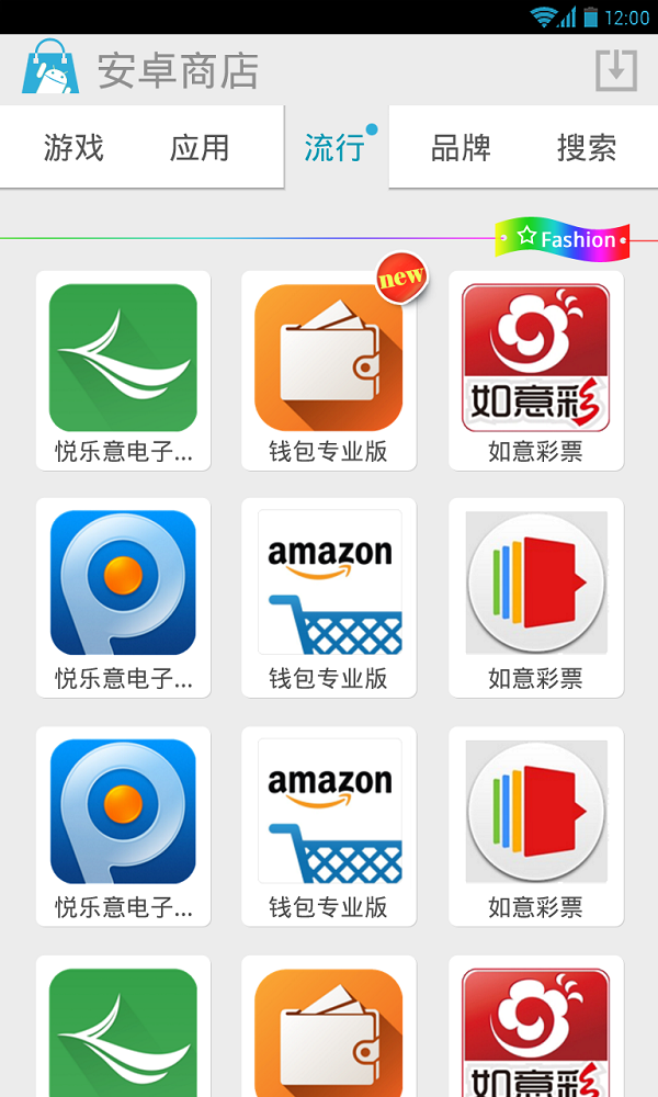 安卓市场3