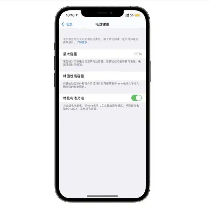 苹果一年内电池掉到90%
